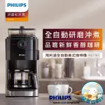 PHILIPS飛利浦 全自動研磨咖啡機 HD7761