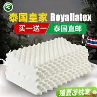 在飛比找蝦皮購物優惠-【枕头】Royal latex泰國皇家乳膠枕頭原裝進口天然橡