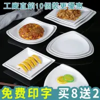 在飛比找蝦皮商城精選優惠-【現貨】【一站式餐具服務店】A5白色美耐皿盤密胺盤白色餐具方