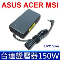 在飛比找蝦皮購物優惠-台達 150W 高品質 變壓器 台達電 ASUS ACER 