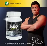 在飛比找松果購物優惠-UMO 蠣瑪伯 紅蔘瑪卡膠囊 1瓶 （150顆）牡蠣粉/L-