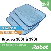 在飛比找momo購物網優惠-【iRobot】美國iRobot Braava 380t 3