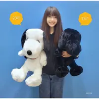 在飛比找蝦皮購物優惠-全新正版【SNOOPY  史努比大娃娃】史努比絨毛玩偶 黑色