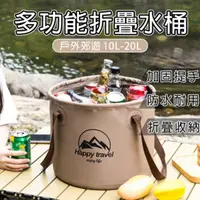 在飛比找momo購物網優惠-【火星公園】折疊水桶 10L(可摺疊圓形水桶.露營摺疊水桶.