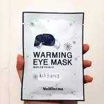 即期出清🗯韓國 WELLDERMA 夢蝸 WARMING EYE MASK 薰衣草蒸氣眼罩 單片