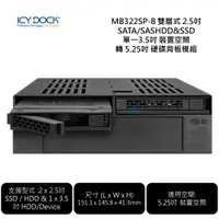 在飛比找蝦皮購物優惠-ICY DOCK MB322SP-B 雙層式2.5吋 SAT