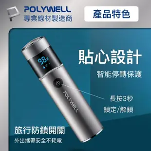 《省您錢購物網》全新~寶利威爾POLYWELL USB-C充電式電動刮鬍刀~LED螢幕狀態顯示 (5.6折)