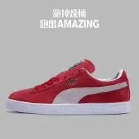 在飛比找Yahoo!奇摩拍賣優惠-【聰哥運動館】PUMA SUEDE CLASSIC 復古休閑