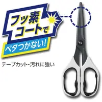 在飛比找樂天市場購物網優惠-剪刀 日本 SONIC PRO職人不沾膠剪刀 ( CU-22