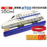 在飛比找蝦皮商城精選優惠-日本進口 鐵道王國 新幹線 N700系 電車 便當盒 (28