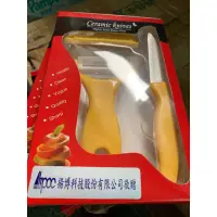 在飛比找蝦皮購物優惠-Ceramic knives 時尚高科技陶瓷刀組(陶瓷刀+刀