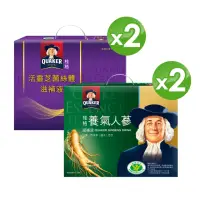 在飛比找momo購物網優惠-【桂格】養氣人蔘滋補液60mlx30入x2盒+活靈芝滋補液6