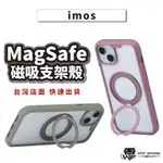 IMOS 磁吸支架殼 MAGSAFE磁吸殼 軍規保護殼防摔殼手機殼 適用15 PRO MAX 15LUS