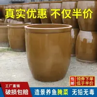 在飛比找樂天市場購物網優惠-大水缸家用老式腌菜下醬缸陶瓷米缸米桶米罐風水缸發酵缸20斤6