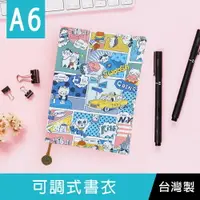 在飛比找樂天市場購物網優惠-珠友 SC-05026 A6/50K 台灣花布可調式書衣/書