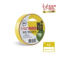 在飛比找momo購物網優惠-【DEER BRAND 鹿頭牌】萬黏布雙面膠帶24mm x 