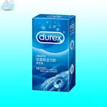 【藍鯨購物★現貨★隔日到貨】杜蕾斯DUREX 活力裝12入 衛生套 保險套