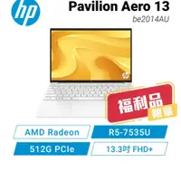 在飛比找蝦皮商城優惠-HP Pavilion Aero 13-be2014AU 陶