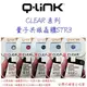 台灣公司貨 美國 三星 J7 J700G J7 Prime J7P 防電磁波 貼片 Q-Link CLEAR