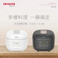 在飛比找蝦皮商城精選優惠-【aiwa 日本愛華】4L 微電腦多功能電子鍋 (RC-8)