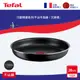 【Tefal 特福】巧變精靈系列28公分不沾平底鍋-沉靜黑 L1530422