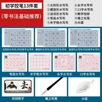 在飛比找樂天市場購物網優惠-水寫布 空白水寫佈 水寫布套裝 加厚顏真卿楷書空白水寫書法布