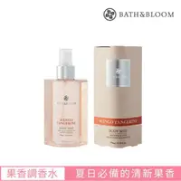 在飛比找momo購物網優惠-【Bath & Bloom】芒果柑橘美體淡香水 170ml