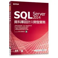 在飛比找momo購物網優惠-SQL Server 2014資料庫設計與開發實務（附T-S