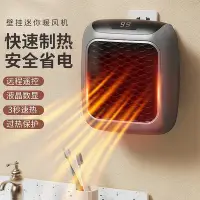 在飛比找Yahoo!奇摩拍賣優惠-電熱家用掛壁式機電熱宿舍小型冷暖臥室化妝室