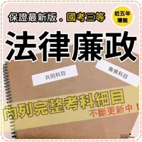 在飛比找蝦皮商城精選優惠-2024年最新版-2000題【鐵路特考高員級相關考試】『近五