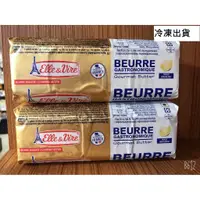 在飛比找蝦皮購物優惠-【鑫福美食集】法國愛樂薇鐵塔牌發酵無鹽奶油500克/條