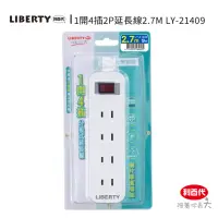 在飛比找momo購物網優惠-【LIBERTY】利百代LY-21409 1開4插2P延長線