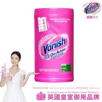 在飛比找Yahoo!奇摩拍賣優惠-Vanish碧蓮 超強萬用去漬霸1500g