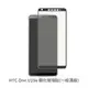 HTC One U19e 滿版 保護貼 玻璃貼 抗防爆 鋼化玻璃膜 螢幕保護貼 (1.6折)