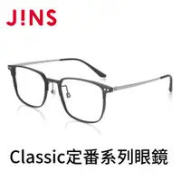 在飛比找PChome24h購物優惠-JINS Classic定番系列眼鏡(MMF-22A-140