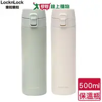 在飛比找蝦皮商城優惠-LocknLock樂扣樂扣 彈跳不鏽鋼保溫瓶-500ml(白