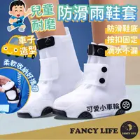 在飛比找momo購物網優惠-【FANCY LIFE】耐磨防滑雨鞋套(防水雨鞋套 防滑雨鞋