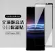 SONY Xperia PRO -I 全滿版覆蓋鋼化膜9H黑邊透明玻璃保護貼(Xperia PRO-I保護貼Xperia PRO-I鋼化膜)