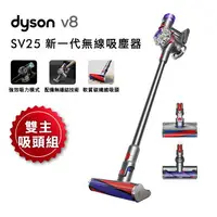 在飛比找樂天市場購物網優惠-Dyson V8 SV25 新一代無線吸塵器 雙主吸頭組【送