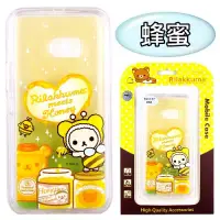 在飛比找博客來優惠-Rilakkuma 拉拉熊 HTC 10 / M10 彩繪漸