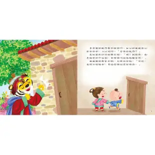 【人類童書】台灣童話繪本-虎姑婆(QR Code有聲書)