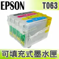 在飛比找樂天市場購物網優惠-【浩昇科技】EPSON T063 填充式墨水匣+100CC墨