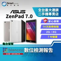 在飛比找樂天市場購物網優惠-【創宇通訊│福利品】ASUS ZenPad 7.0 2+8G