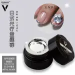 薇妮美金屬膠日本光療鏡面膠打底彩繪拉線可卸光療甲油膠
