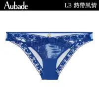 在飛比找momo購物網優惠-【Aubade】熱帶風情蕾絲多款小褲 性感小褲 法國進口 女