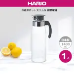 【HARIO】耐熱玻璃冷水壺1400ML-灰色(日本製)