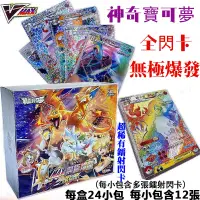 在飛比找蝦皮商城精選優惠-寶可夢 寶可夢卡牌 Ptcg 寵物精靈卡片 神奇寶貝 皮卡丘