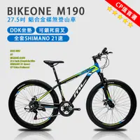 在飛比找PChome24h購物優惠-BIKEONE M190鋁合金碟煞登山車27.5吋 SHIM