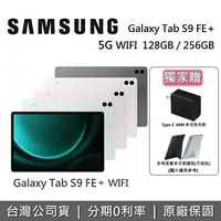 在飛比找樂天市場購物網優惠-【5/30前獨家贈+APP下單點數9%回饋】SAMSUNG 