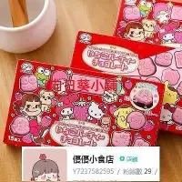 在飛比找Yahoo!奇摩拍賣優惠-『精品美妝』【特惠】日本進口零食不二家hellokitty牛